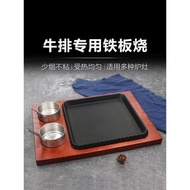 鑄鐵鐵板燒盤商用方形燒烤盤家用加厚餐廳不粘鍋套裝牛排盤配醬碟