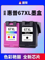 Preferred❤ Compatible HP hp67xl Ink Cartridge deskjet 2723 2721 2700 6020 6052 6055 6420 6452 6458 P