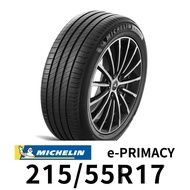 米其林 e-PRIMACY 215-55R17 輪胎 MICHELIN