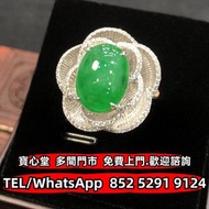 €全港♻️：滿綠翡翠-花形綠色蛋面戒指 翡翠 玉石 玉器 天然A貨 王綠 陽綠 祖母綠 冰種 玻璃種 皇家綠 呈藍水 飄花 花青種 豆青種 乾青種 油青種 墨翠玉 和田玉 老玉 舊玉 古玉 青白玉 玉