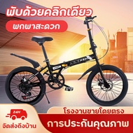 【Feng Feng】จักรยานพับได้ Folding Bike ล้อขนาด 20 นิ้ว 7 เกียร์ รุ่น ODESSY จักรยานพับ ขี่ได้ ทั้งเด็กและผู้ใหญ่ จักรยาน จักรยานพับได้ผู้ใหญ่