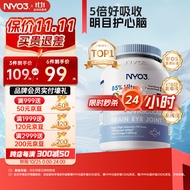 NYO3诺威佳 85%深海鱼油胶囊60粒 rTG型高浓缩 含Omega-3 EPA DHA日常保养送礼 海外进口