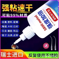 Imported 5800 Super Glue Welding Agent Universal Universal Sticky Shoes Metal Ceramic Plastic Glass 