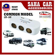 [ MALAYSIA READY STOCK ] TRIPLE CAR CHARGER Triple Socket Black DC12V/24V With USB DC5V SAFETY