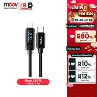 [เปย์เด็ดดีลแรง] Moov CB07L สายชาร์จเร็ว Type C to L Cable 27W ชาร์จไว PD Fast Charge Digital LED Di