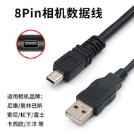 Suitable for Nikon Nikon Camera 8pin Data Cable Charging Cable Canon Sony Panasonic Casio SLR Digita