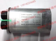 微波爐高壓電容器CH86 2500V1.5UF 1.5UF2500V 高壓鋁殼電容