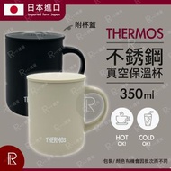 日本THERMOS 不銹鋼真空保溫杯(附杯蓋)(保冷保暖) 350ml - 杏色 [3140-JDG-352C][平行進口]