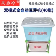 Large-Scale Automatic Bean Sprout Maker Home Commercial Green Bean Sprout Yelllow Soybean Sprout Kit