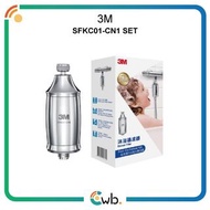  【原裝行貨】 3M SFKC01-CN1 除氯 沐浴 過濾器 連 濾芯 HK$270