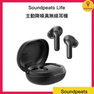 Soundpeats Life主動降噪真無線耳機