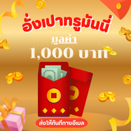 TrueMoney Gift Link VIP ส่งให้ทันทีทางอีเมล 24HR