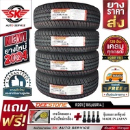 DEESTONE ยางรถยนต์ 185/65R14 (ล้อขอบ14) รุ่น R201 4 เส้น (ล็อตใหม่ปี 2024)+ประกันอุบัติเหตุ