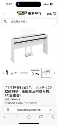 Wanted 收 二手優質數碼鋼琴來圖報價