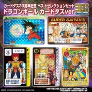 Dragon Ball Carddass 30週年日版全新