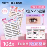 Mr.  False Eyelashes Glue-Free Novice Lazy Simulation Segmented Thick Mom Social Curling New 3 Boxes