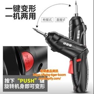 (2set/2套) 電動螺絲批迷你電鑽usb充電 screwdriver #pdc 601620