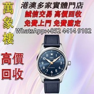 WC萬國錶飛行員系列IW458802腕錶 舊手錶 古董手錶 二手錶 石英錶 懷錶 勞力士 Rolex 百達翡麗 PATEK PHILIPPE 歐米茄 OMEGA 帝舵 Tudor 萬國 IWC 愛彼 