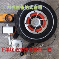 Tram Motorcycle 12V-80v Modified Car Spare Tire Bluetooth Speaker Subwoofer Bang Street Subwoofer 6R