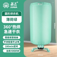 菊花干衣机烘干机烘干速干家用衣柜小型衣服圆形神器风干烘衣机