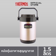 Thermos RPF-20 Shuttle Chef Vacuum Stew Pot 1.5l