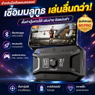 M1pro Mobile Game Keyboard Connector Converter Bluetooth Connection Pubg Freefire Adapter