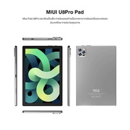 MIUI U8Pro (6+128GB) แท็บเล็ต Android 13 ขนาดจอ 10.5 นิ้ว(เล่นได้2หน้าจอ) แบตเตอรี่6800mAh กล้อง13MP ประกันศูนย์ไทย 12 เดือน