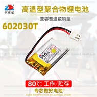 Zhongshunxin 602030Number Caller Peat TWS Rechargeable Warehouse Driving Instrument High Temperature