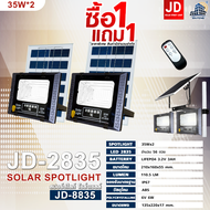 ไฟโซล่าเซลล์ Solar lights ไฟLED ไฟตุ้มโซล่าเซลล์ 300W 200W 150W โคมไฟโซล่าเซล JD-25W 45W 65W 120W 200W 300W 650W 1000W หลอดไฟโซล่าเซล โคมไฟสปอร์ตไลท์ พลังงานแสงอาทิตย์