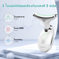 ANLAN เครื่องนวดหน้า เครื่องนวดกระชับผิวคอ ยกกระชับผิว บอกลาเหนียงสองชั้น อุปกรณณ์ครื่องนวดกระชับผิว