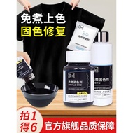 Dye Agent for Clothes, Black Special, Non-Fading, Color Restoration for Jeans, Color Restorer