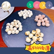Zhengtai Medicine Shop | Non-Soaked Water Lotus Seed Lotus Seed Big Lotus Seed Red Lotus Seed Xiangl