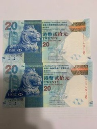 全新 匯豐銀行 港幣 連號 靚號碼鈔票 二十元 20 相同號碼 CV234918 DM 234918