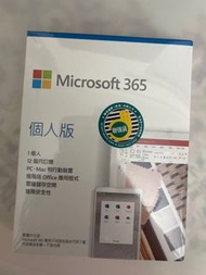 Microsoft 365  (12個月訂閱 連 1 TB one drive 雲端儲存空間）