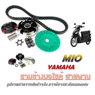 Front Belt Drive Wheel Mio Motorcycle Yamaha Bowl Set Direct Model Base