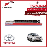 Tokico โช้คอัพหลัง Toyota Vios Gen1 ปี03-07 / โช๊คอัพหลัง โช้คหลัง โช๊คหลัง โทคิโกะ วีออส / E2949