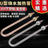 U-Shaped Heating Tube Rice Steamer Electric Heating Tube Liquid Insulation Heating Tube 220V 380V 1K