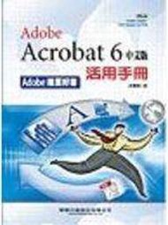 《ADOBE ACROBAT 6中文版活用手冊》ISBN:9867693272│學貫行銷股份有限公司             │許明煌│全新