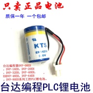 Original KTS ER14250 3.6V Battery Delta Programming DVP-32EH DVP-80EH PLC Lithium Battery