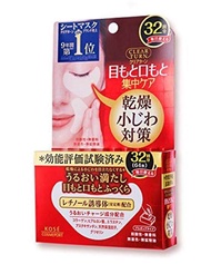 KOSE Clear Turn Moist Charge Eye Zone Mask โคเซ่ มาร์กใต้ตา 64ชิ้น (32คู่)