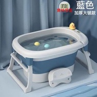 Z15- 嬰兒童洗澡桶  折疊式嬰兒浴盆 折疊洗澡盆 泡澡桶 洗浴桶 智慧感溫 加深加厚 泡澡桶 大號