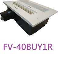 【Panasonic 國際牌】 FV-40BUY1R，110V，暖風機，有線(線遙) (不含安裝)