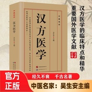 [In Stock In Stock] Chinese Herbal Medicine Famous Chinese Medicine Master