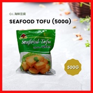 QL SEAFOOD TOFU (500G)  海鲜豆腐