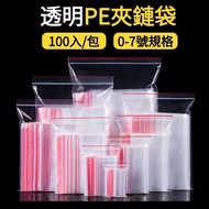 PE Zipper Bag Coin Bag Zipper Bag Storage Zipper Bag Parts Bag Biscuit Bag Jewelry Bag Zipper Bag Co