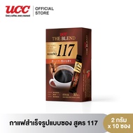 UCC The Blend 117 instant black coffee (2 g.*10 sticks) ยูซีซี กาแฟสำเร็จรูปแบบซอง สูตร 117 (10 ซอง/กล่อง)