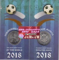限時下殺現貨 俄羅斯2018年25盧布足球世界杯 第三組 吉祥物 紀念幣 帶冊