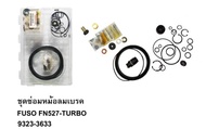 ชุดซ่อมหม้อลมเบรค IDeca suzu 320 no.  9323-3801 /  Isuzu Rocky 195240270 no. 9323-3501