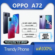 OPPO A72 5G สมาร์ทโฟน RAM 8GB + ROM 256GB 6.5นิ้ว แถมฟรีอุปกรณ์ครบกล่อง รับประกันร้าน 1ปี