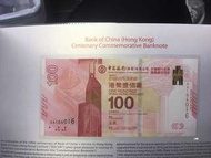 中銀紀念鈔